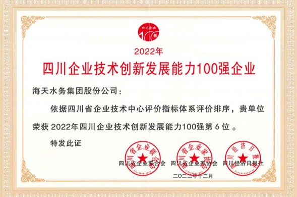 Z6������ʱ�����ٵǡ�2022���Ĵ���ҵ����������������100ǿ�� λ�ӵ�6λ