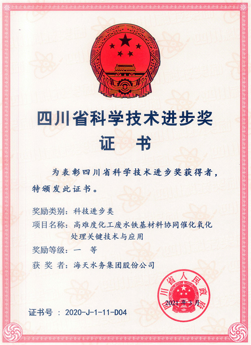 �Ĵ�ʡ��ѧ����ǰ����-��Ŀ���Ƹ��ѶȻ�����ˮ��������Эͬ�߻��������óͷ�Ҫ��������Ӧ��һ�Ȼ���Z6������ʱ