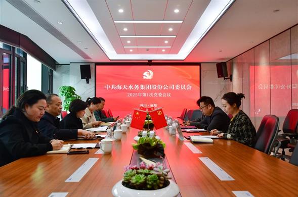 Z6������ʱ���ŵ�ί�ٿ�2025���1�ε�ί�ۻ�