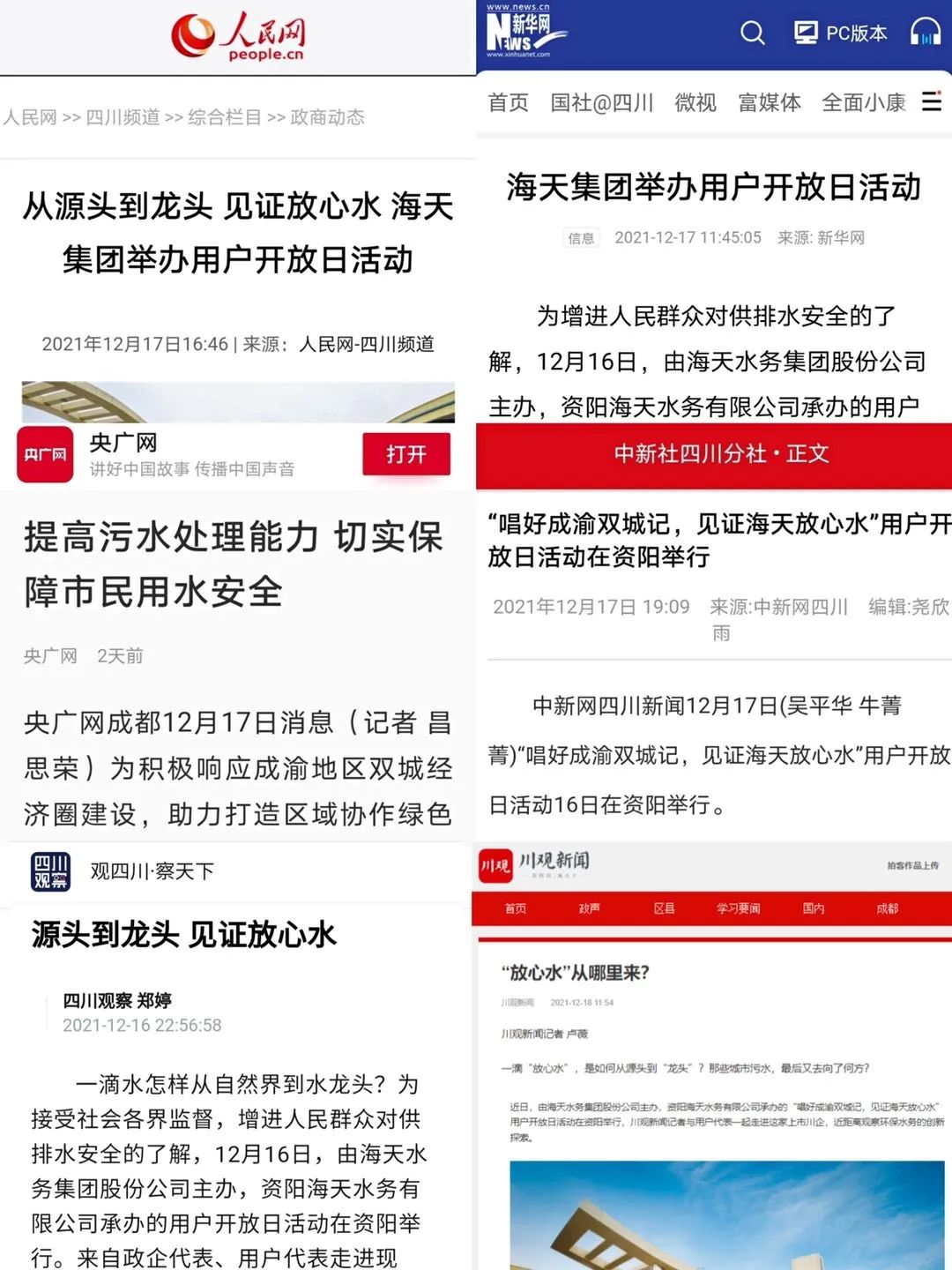 Z6��������ʱ���й������ٷ���վ