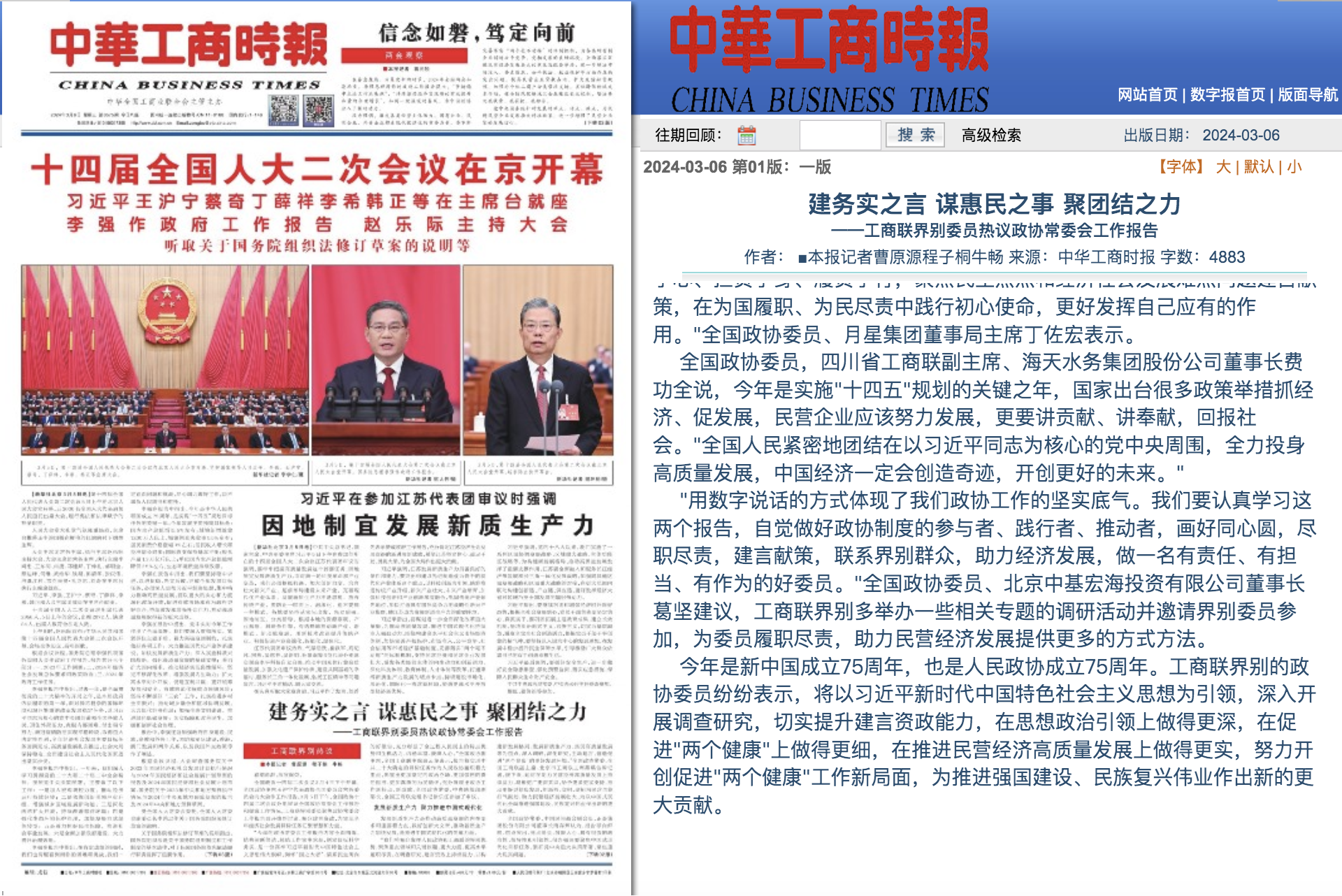 Z6��������ʱ���й������ٷ���վ