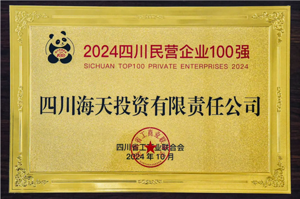 һ�������ϰ� Z6������ʱͶ��λ��2024�Ĵ���Ӫ��ҵ100ǿ��27λ