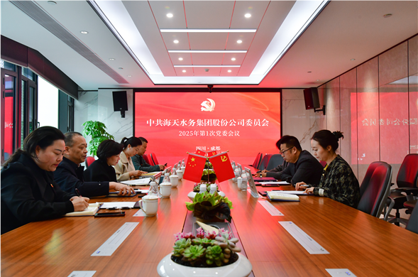 Z6������ʱ���ŵ�ί�ٿ�2025���1�ε�ί�ۻ�